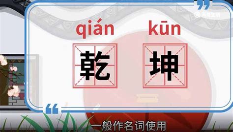 莽莽乾坤意思|人生在世，六合森森，莽莽乾坤是什么意思？